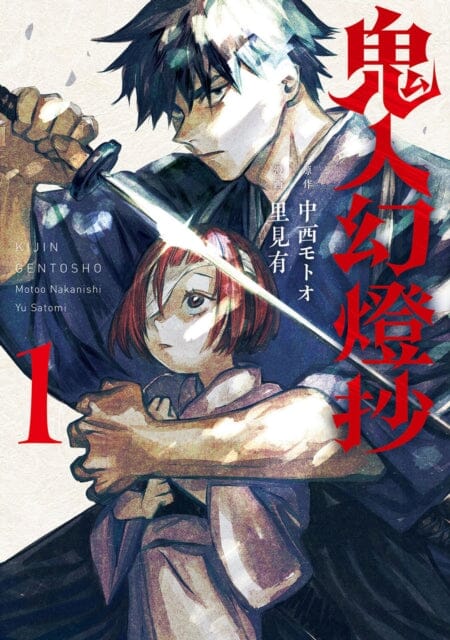 Sword of the Demon Hunter: Kijin Gentosho (Manga) Vol. 1 by Motoo Nakanishi Extended Range Seven Seas Entertainment, LLC