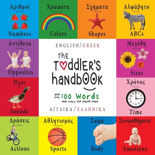 The Toddler's Handbook : Bilingual (English / Greek) (Anglika / Ellinika) Numbers, Colors, Shapes, Sizes, ABC Animals, Opposites, and Sounds, with over 100 Words that every Kid should Know Popular Titles Engage Books
