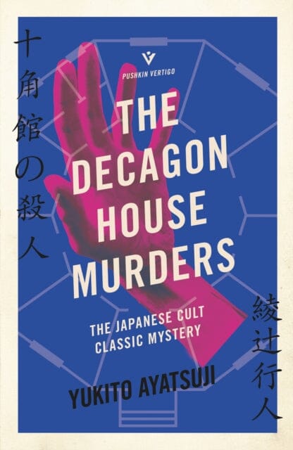The Decagon House Murders by Yukito Ayatsuji Extended Range Pushkin Press