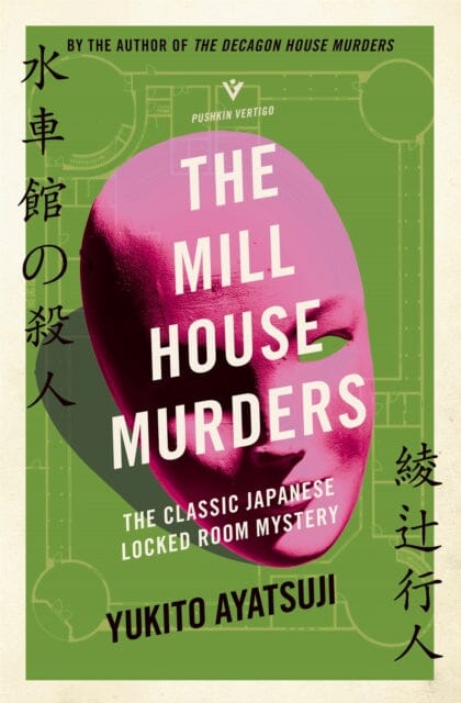 The Mill House Murders by Yukito Ayatsuji Extended Range Pushkin Press