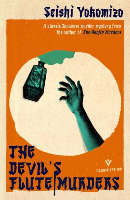 The Devil's Flute Murders by Seishi Yokomizo Extended Range Pushkin Press