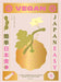 Vegan JapanEasy: Classic & Modern Vegan Japanese Recipes to Cook at Home by Tim Anderson Extended Range Hardie Grant Books (UK)