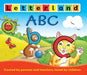 ABC by Lyn Wendon Extended Range Letterland International