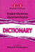English-Ukrainian & Ukrainian-English One-to-One Dictionary (exam-suitable) by K. Volobuyeva Extended Range IBS Books