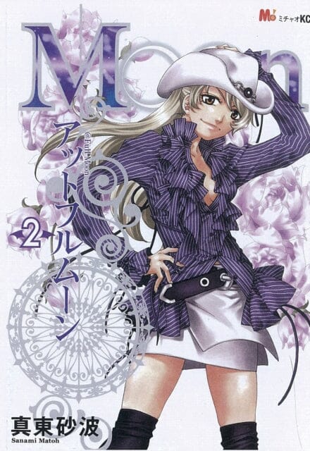 Until The Full Moon 2 by Sanami Matoh Extended Range Kodansha America, Inc