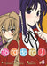 Toradora! (Manga) Vol. 3 by Yuyuko Takemiya Extended Range Seven Seas Entertainment, LLC