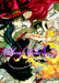 Witchcraft Works 4 by Ryu Mizunagi Extended Range Vertical, Inc.