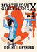 Mysterious Girlfriend X Volume 4 by Riichi Ueshiba Extended Range Vertical, Inc.