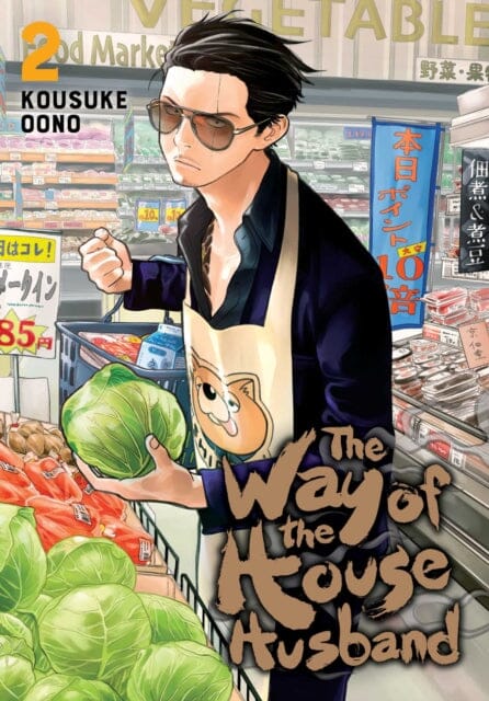 The Way of the Househusband, Vol. 2 by Kousuke Oono Extended Range Viz Media, Subs. of Shogakukan Inc