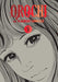 Orochi: The Perfect Edition, Vol. 1 by Kazuo Umezz Extended Range Viz Media, Subs. of Shogakukan Inc