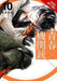 Aoharu X Machinegun, Vol. 10 by Naoe Extended Range Little, Brown & Company