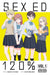 Sex Education 120%, Vol. 1 by Kikiki Tataki Extended Range Little, Brown & Company