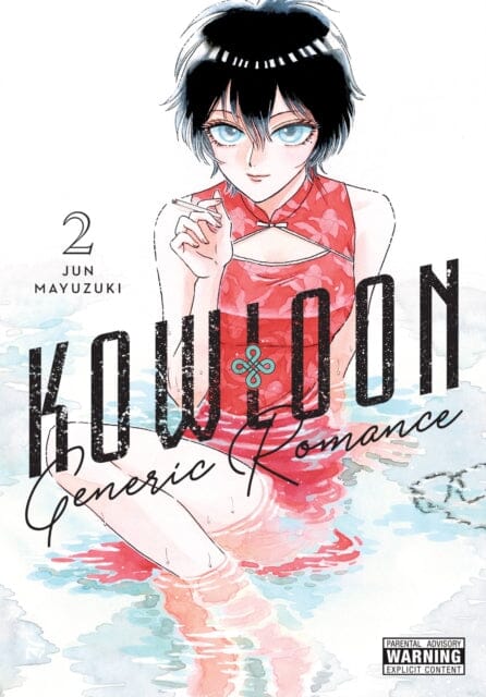Kowloon Generic Romance, Vol. 2 by Jun Mayuzuki Extended Range Little, Brown & Company