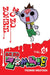 Zo Zo Zo Zombie-kun, Vol. 2 by Yasunari Nagatoshi Extended Range Little, Brown & Company