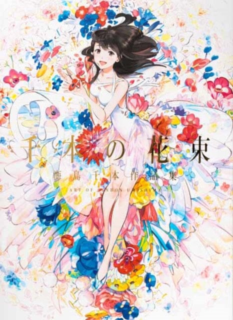 A Bouquet of a Thousand Flowers : The Art of Senbon Umishima by Senbon Umishima Extended Range Pie International Co., Ltd.
