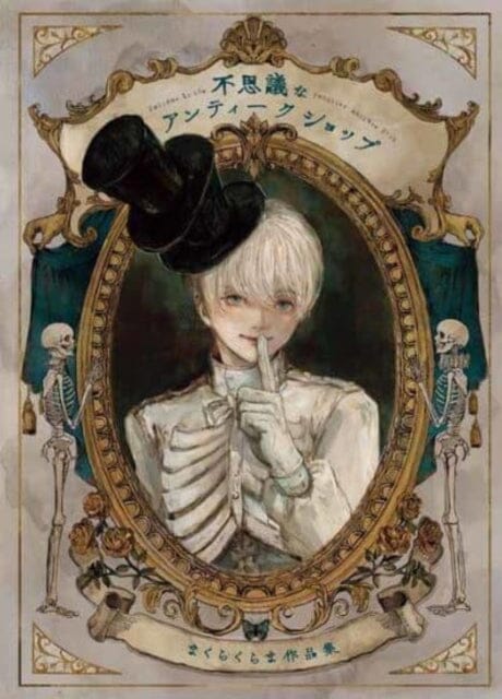 Welcome to the Peculiar Antique Shop : The Art of Makurakurama by Makurakurama Extended Range Pie International Co., Ltd.