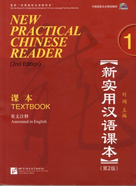 New Practical Chinese Reader vol.1 - Textbook by Liu Xun Extended Range Beijing Language & Culture University Press China