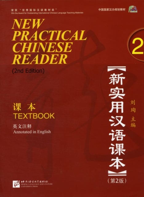 New Practical Chinese Reader vol.2 - Textbook by Liu Xun Extended Range Beijing Language & Culture University Press China