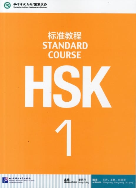 HSK Standard Course 1 - Textbook by Jiang Liping Extended Range Beijing Language & Culture University Press China