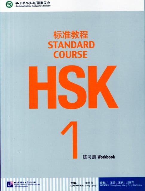 HSK Standard Course 1 - Workbook by Jiang Liping Extended Range Beijing Language & Culture University Press China